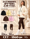 Теплий комплект зіпка+лосини  /zip-up+leggings set фото 1
